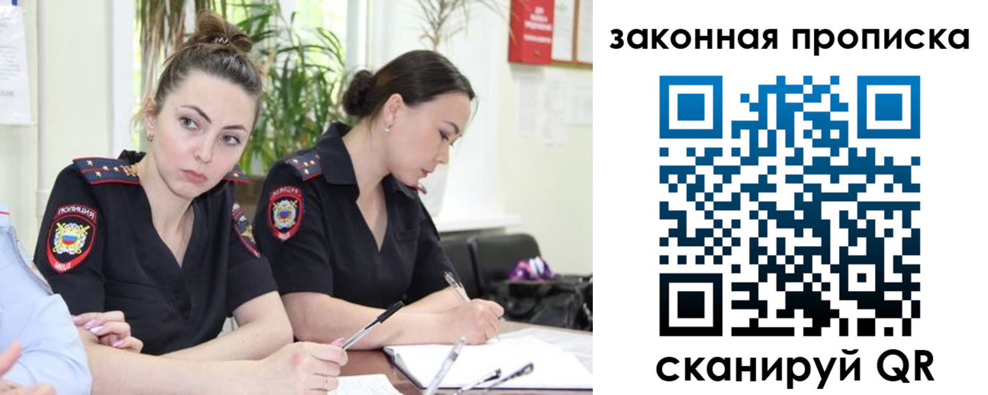 прописка 2025 в Ишиме