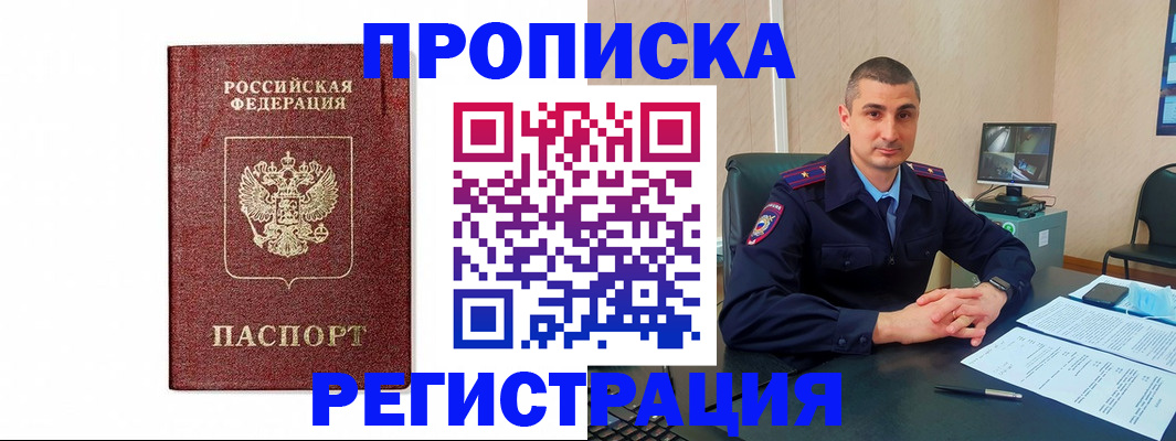временная регистрация 2025 в Ишиме