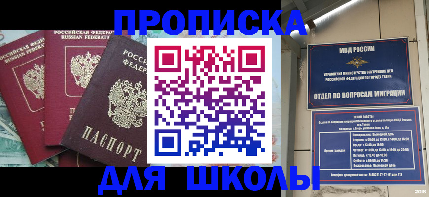 прописка иностранных граждан в Ишиме