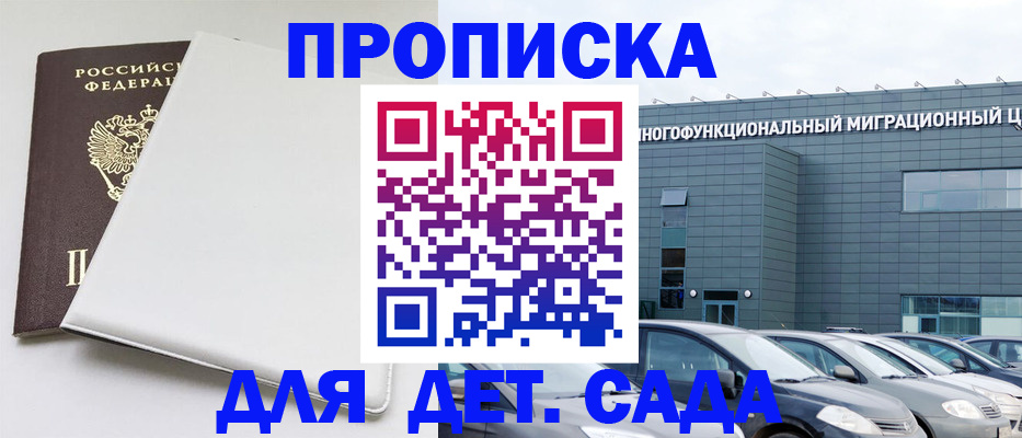 временная регистрация в квартире в Ишиме