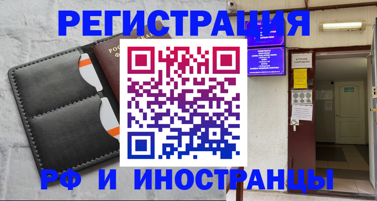 прописка паспорт в Ишиме