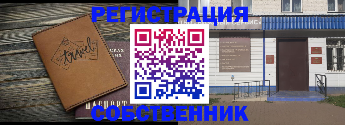 прописка для кредита в Ишиме