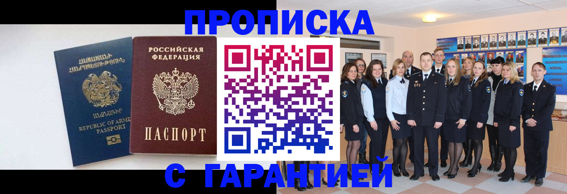 прописка поиск в Ишиме